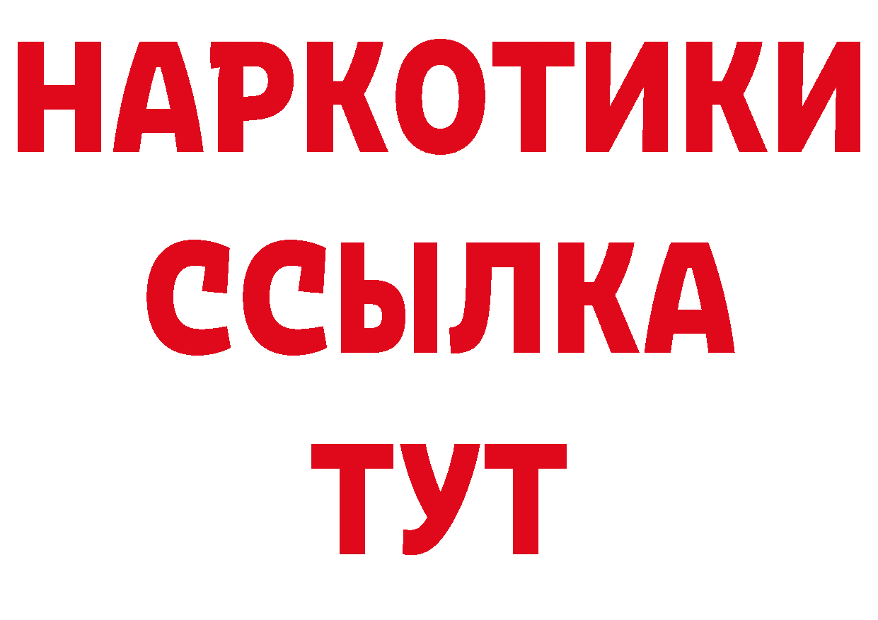 Бутират GHB ТОР нарко площадка mega Таштагол