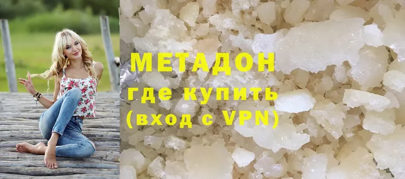 МЕТАДОН мёд  Таштагол 