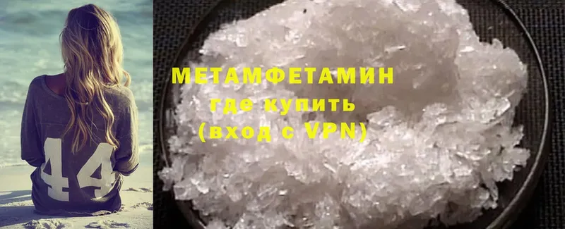 МЕТАМФЕТАМИН Methamphetamine  Таштагол 